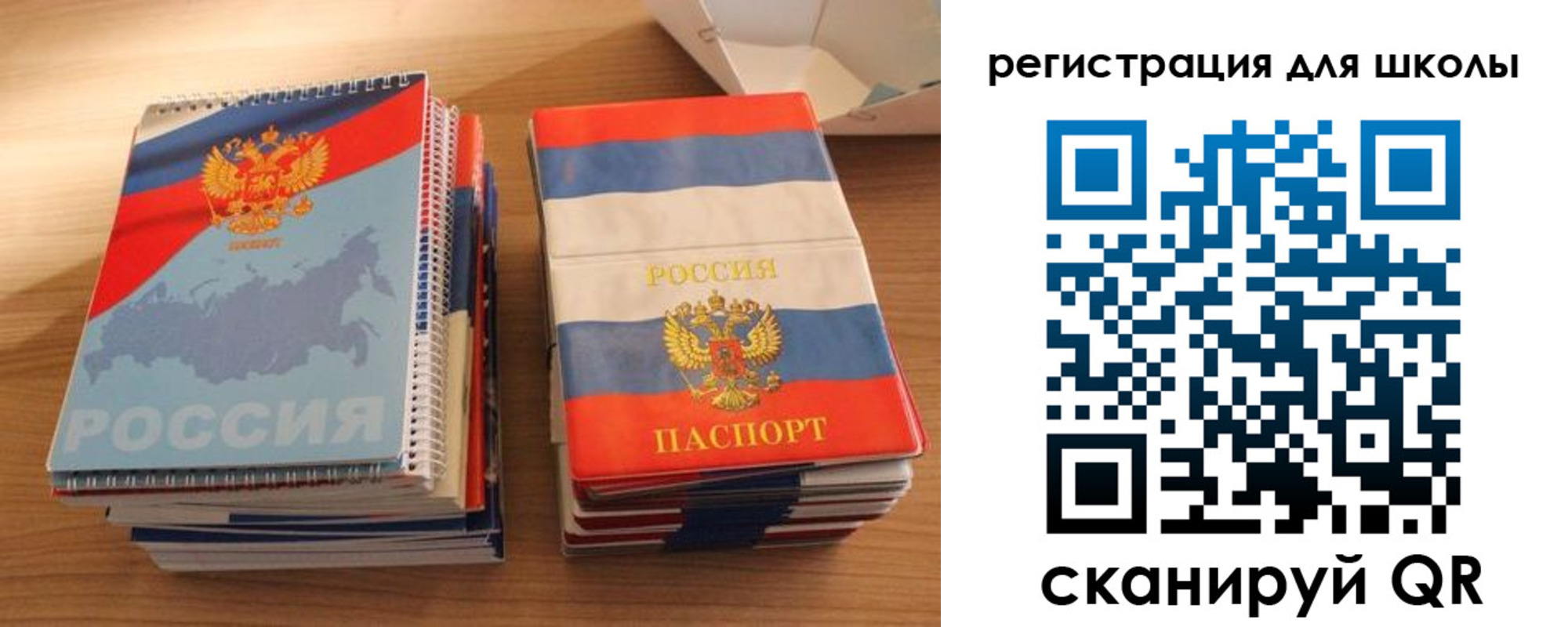 временная регистрация для всех в Буйе
