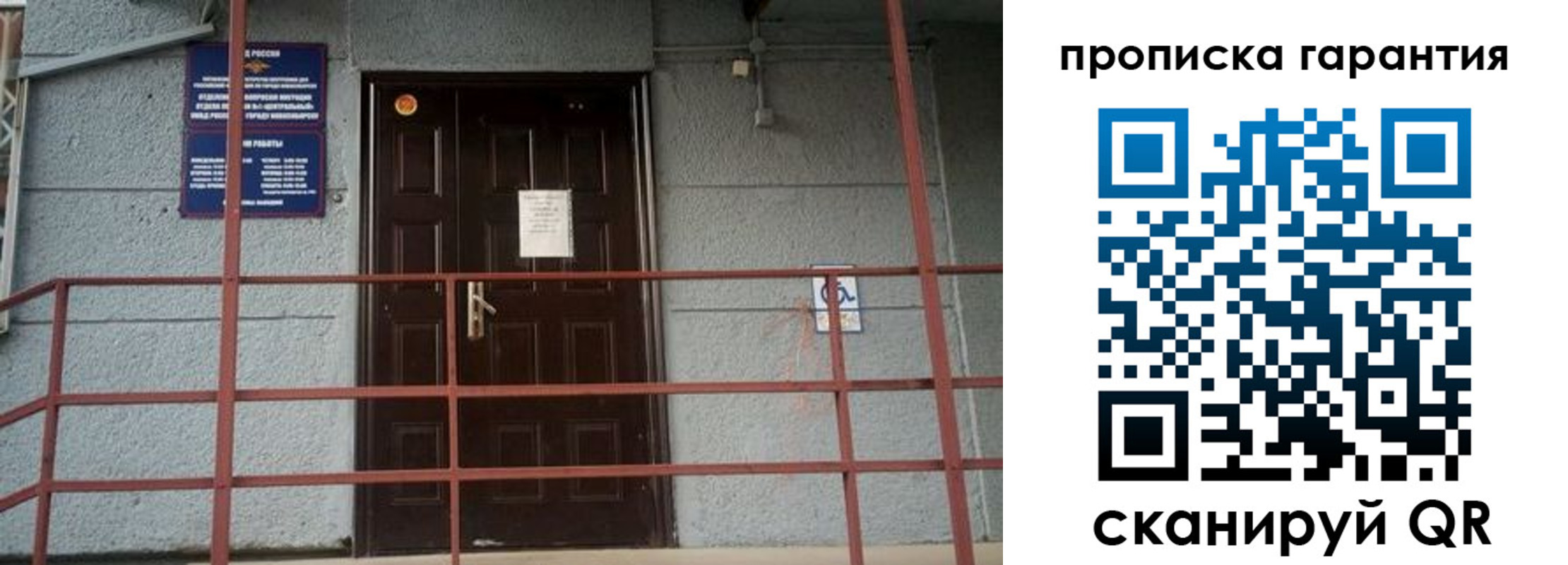 прописка для работы в Буйе