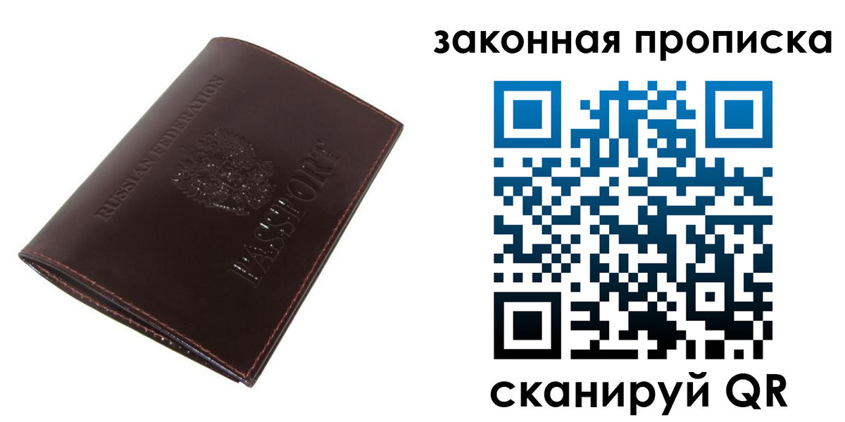временная регистрация для школы в Буйе