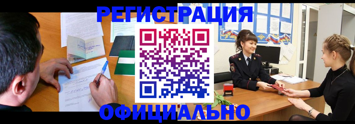 регистрация в Буйе
