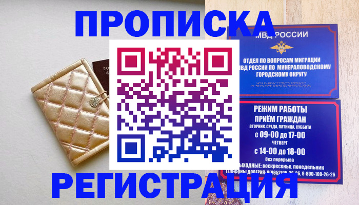 прописка от собственника в Буйе
