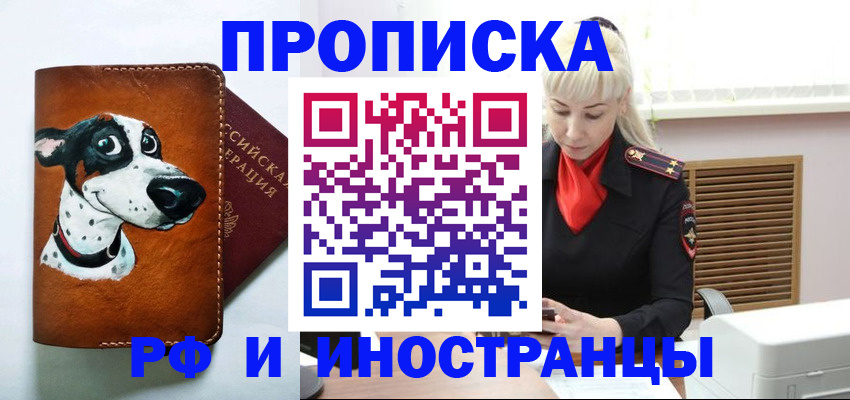 временная регистрация гарантия в Буйе